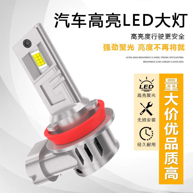 TGZ新品汽车LED直插大灯1比1带风扇无损安装9005H7H4H1H3前大灯