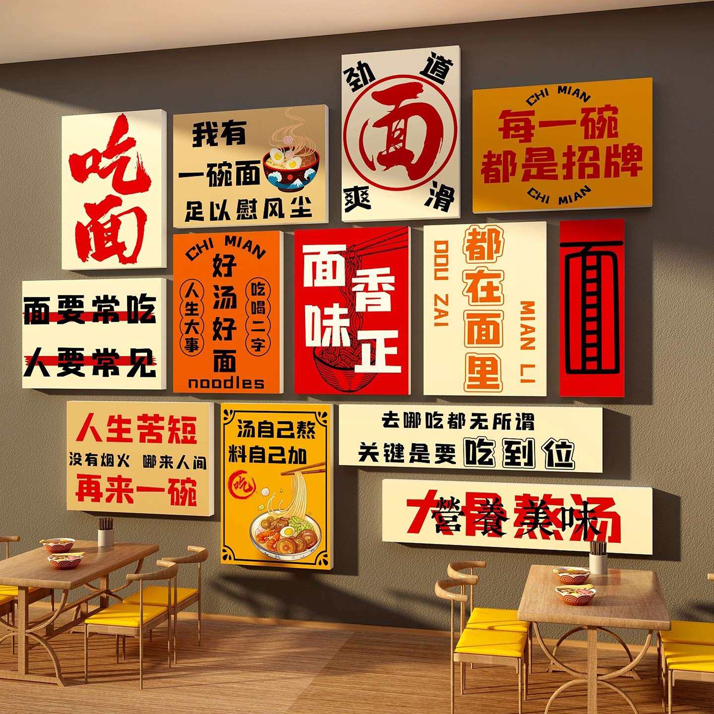 网面红面馆墙装饰意饭创店餐摆件小吃米线粉广告形象贴XOU饮纸壁