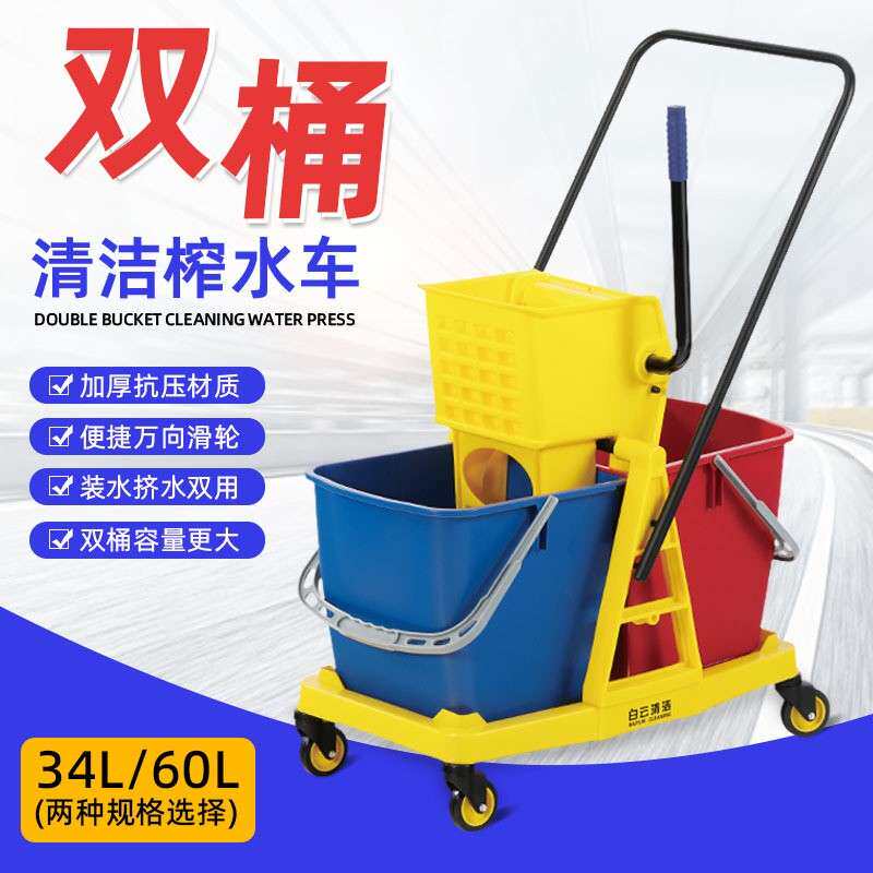 榨白云地双桶榨水车AF08073拖把洁水车挤水桶酒UBJ店保拖桶拧干器