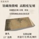 学北宋李公莲社图麟古代风景字画习临LQU摹长卷仿古手卷装 裱
