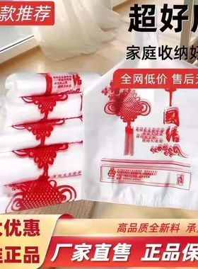 中国结打包袋红色塑料袋购物袋厂家直销透明装包装袋耐承重手提袋