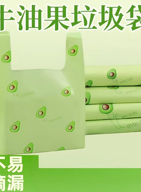 牛油果绿色塑料袋手提购物袋水果包装袋批发手提袋礼品袋不易滴漏