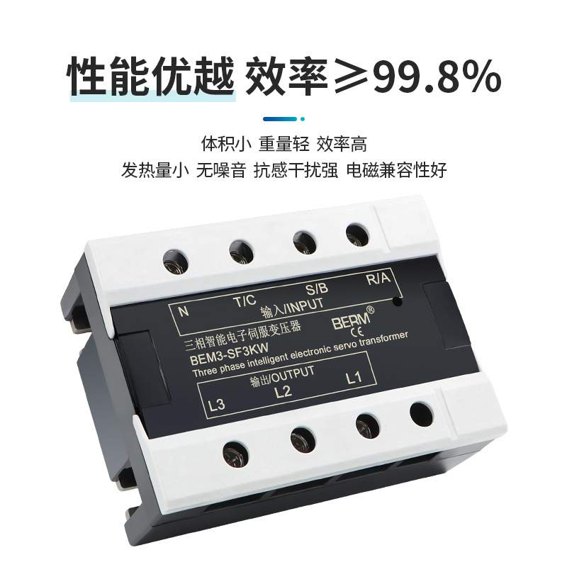 贝尔美BERM三相智能电子伺服变压器电机电源SF3KW 2KW 4.5KVA