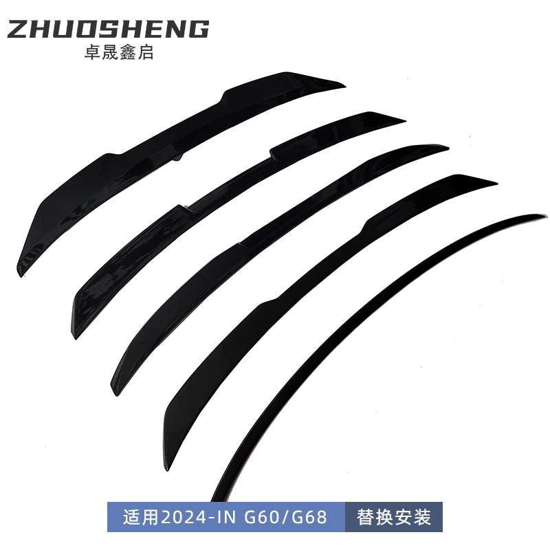 适用于宝马新5系尾翼G60G68改耀夜款M3款MP款PRO款PSM款定风尾翼