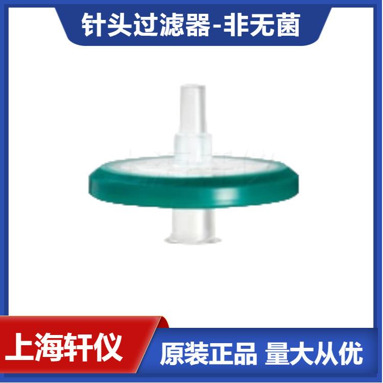 SLGPX13N 0.22 µm孔径13 mm直径Millex-GPPES膜亲水针头过滤器