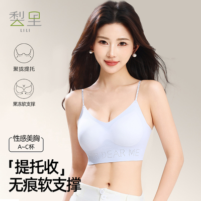 梨里细肩带内衣女夏季小胸显大聚拢薄款无痕软支撑美背防下垂文胸