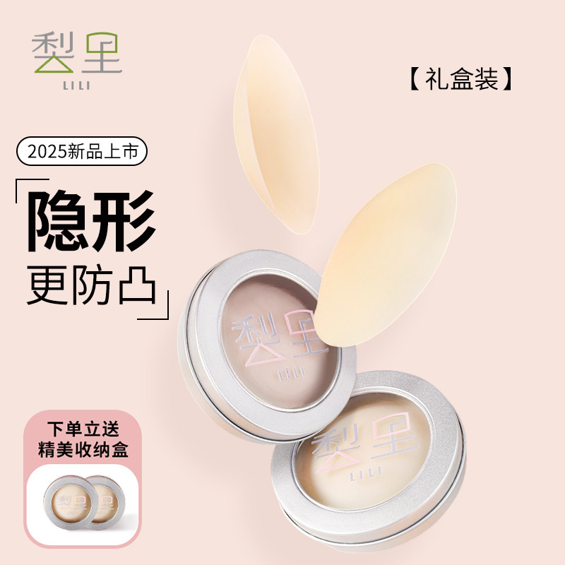 梨里【粉底液】防走光硅胶乳贴吊带胸贴女婚纱用隐形防凸夏季小胸