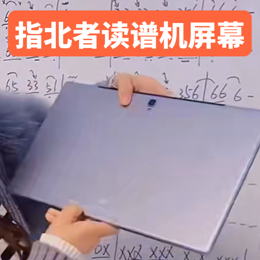 适用于15英寸指北者xp500读谱机XP500 PRO触摸屏外屏幕总成维修