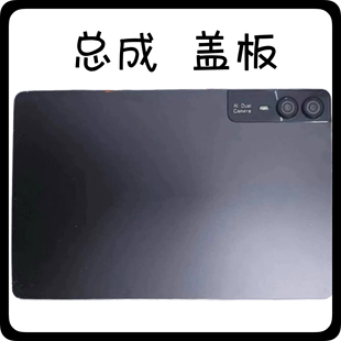 适用国产杂牌A9000平板电脑外屏 屏幕总成盖板配件维修 显示屏