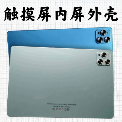 TablePC平板电脑table PC X30 Pro触摸屏外屏手写屏外壳玻璃后盖