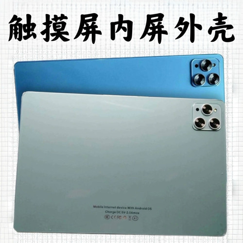 TablePC平板电脑table PC X30 Pro触摸屏外屏手写屏外壳玻璃后盖