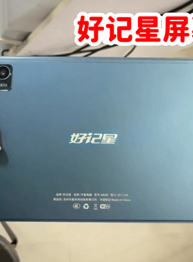 适用好记星es300触摸屏P108 M600触摸屏 液晶屏 内外屏幕总成