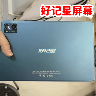 内外屏幕总成 液晶屏 适用好记星es300触摸屏P108 M600触摸屏