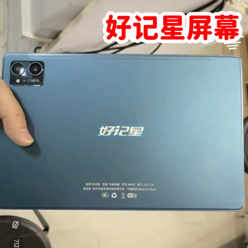 好记星ES300P108M600触屏总成