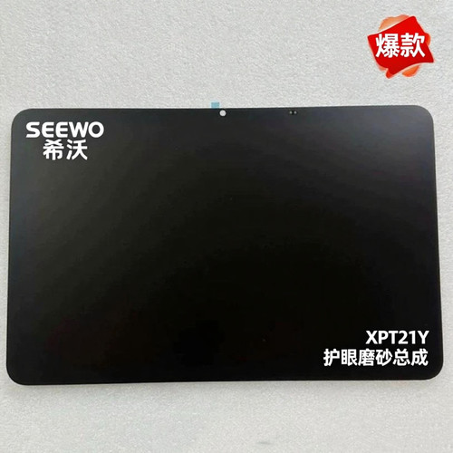 希沃T1T2XPT21BXPT21Y屏幕