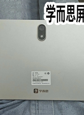 适用于学而思学习机TALIH-PD1原装PD2A显示PDE1屏幕总成平板屏幕