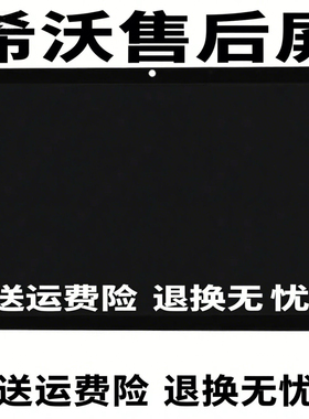 适用SEEWO希沃XP33A学习机T2 XPT21B磨砂盖板XP17H/A外屏总成屏