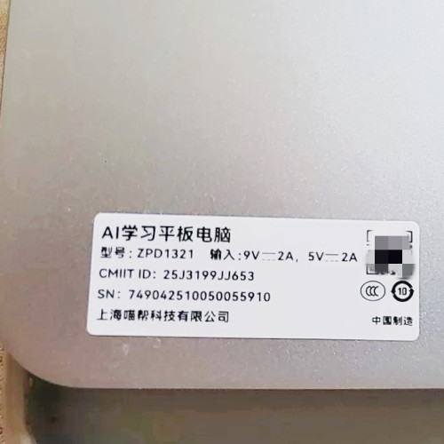 适用于作业帮X50 T50 T60   ZPD1321学习机总成屏幕 液晶屏幕排线