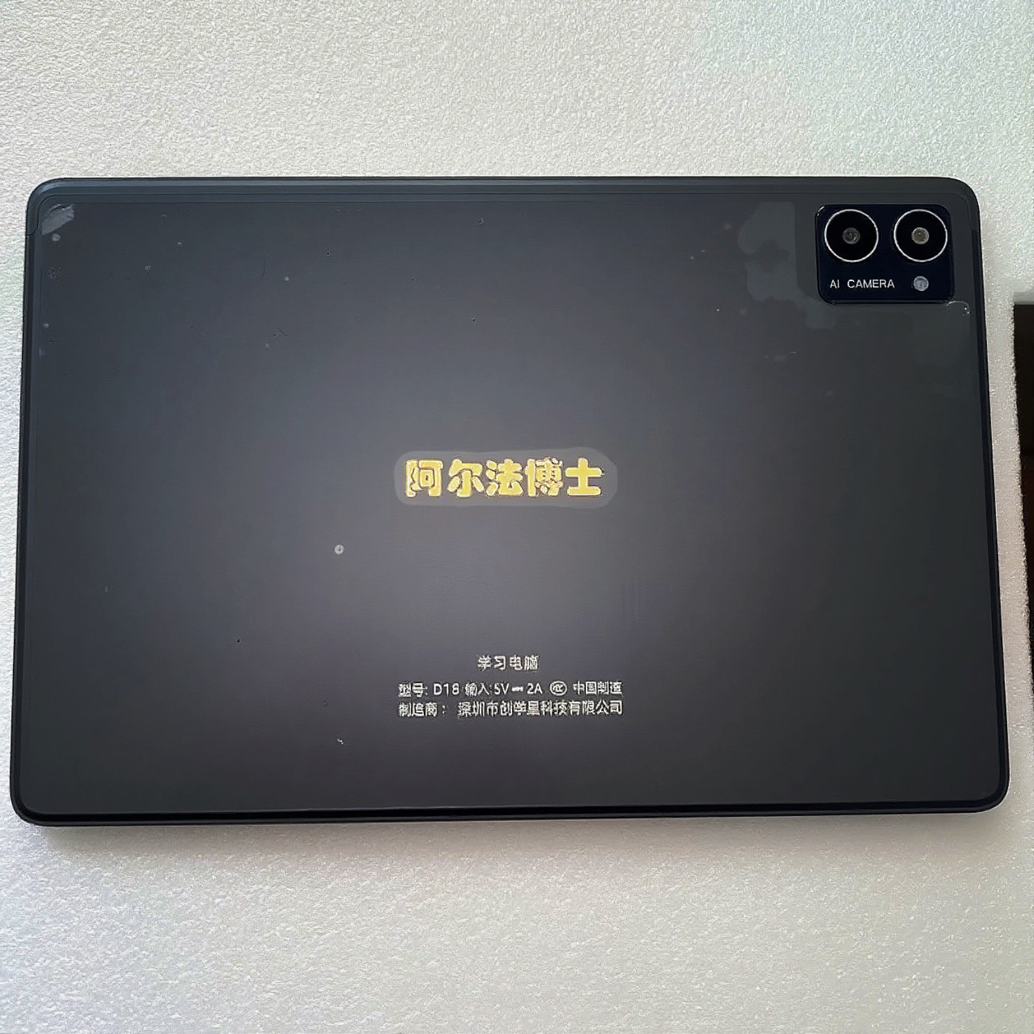 适用于阿尔法博士D18学习机触摸外屏显示屏平板屏幕总成维修配件