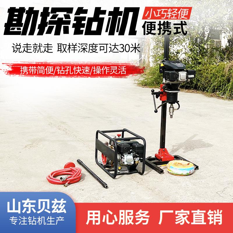 贝兹牌BZ-30L轻便背BZ-30L包钻机岩石取样勘钻机探便携式取芯钻孔
