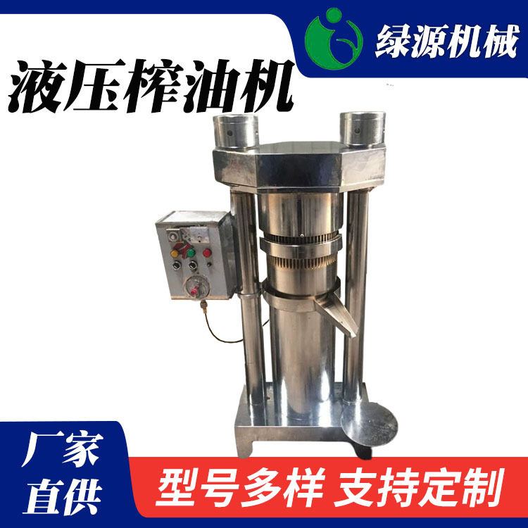 韩式辣椒籽压油设备 自动酸枣仁芝麻香油机 小麦胚芽液压榨油机