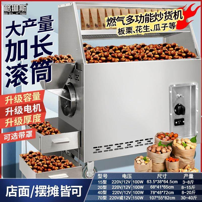 炒板栗炒坚果花生瓜子机炒货机商用多功能移动摆摊厂家直销,清洗/食品/商业设备,烘焙设备,淘宝优惠券,粉丝福利购,淘宝优惠卷