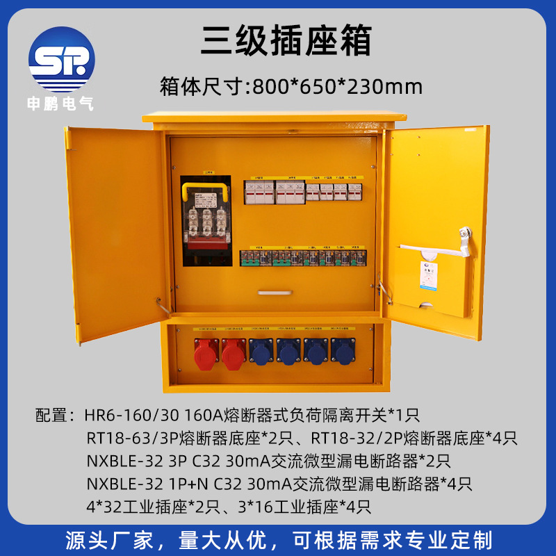 配电柜照明工业插座配电箱工地临时配电箱户外防雨三级配电柜供应