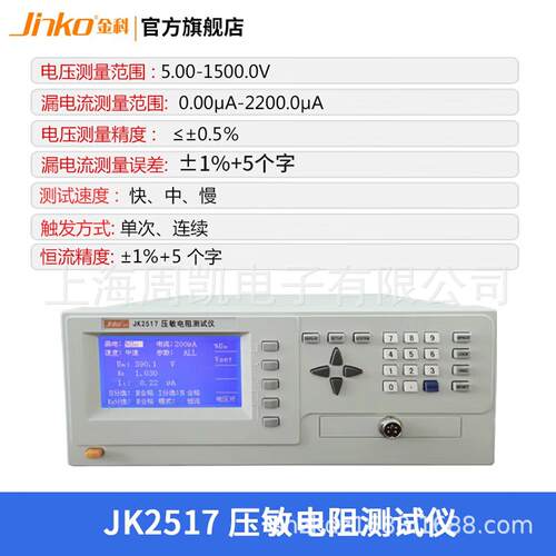 JIN655K稳O压敏阻电测试仪J雷K2517精密压敏避器压管向测量仪器