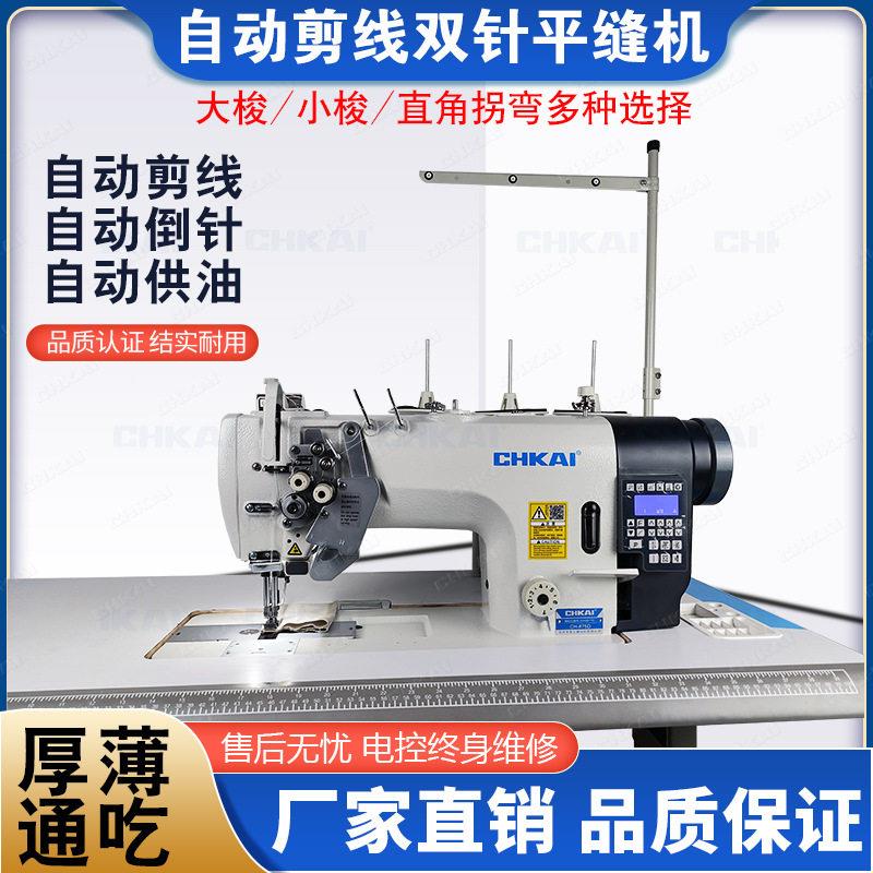 厚牛仔料双针车直速驱大梭双26针机双电脑双针缝纫机针平车反光条