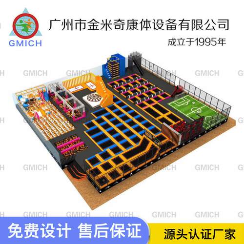 题大型组合超蹦床设备厂家新款室内跑酷乐园级蹦园蹦JMQ-1822床主