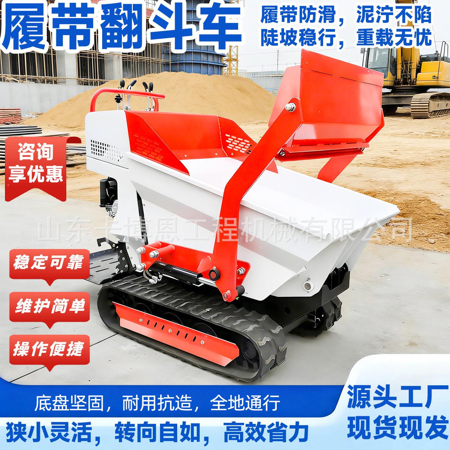 履带翻斗全地爬形山履带MAGA-102运输车农车用果园山地爬虎坡履带