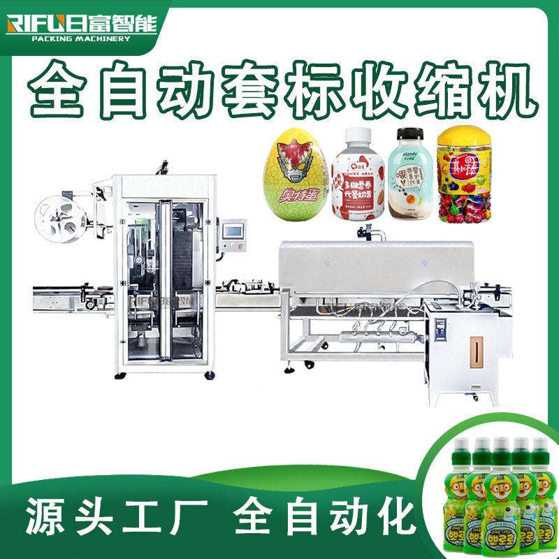 套标机椰子RQZ套水矿泉水饮料速收缩机棒棒铝糖膜啤酒套标机