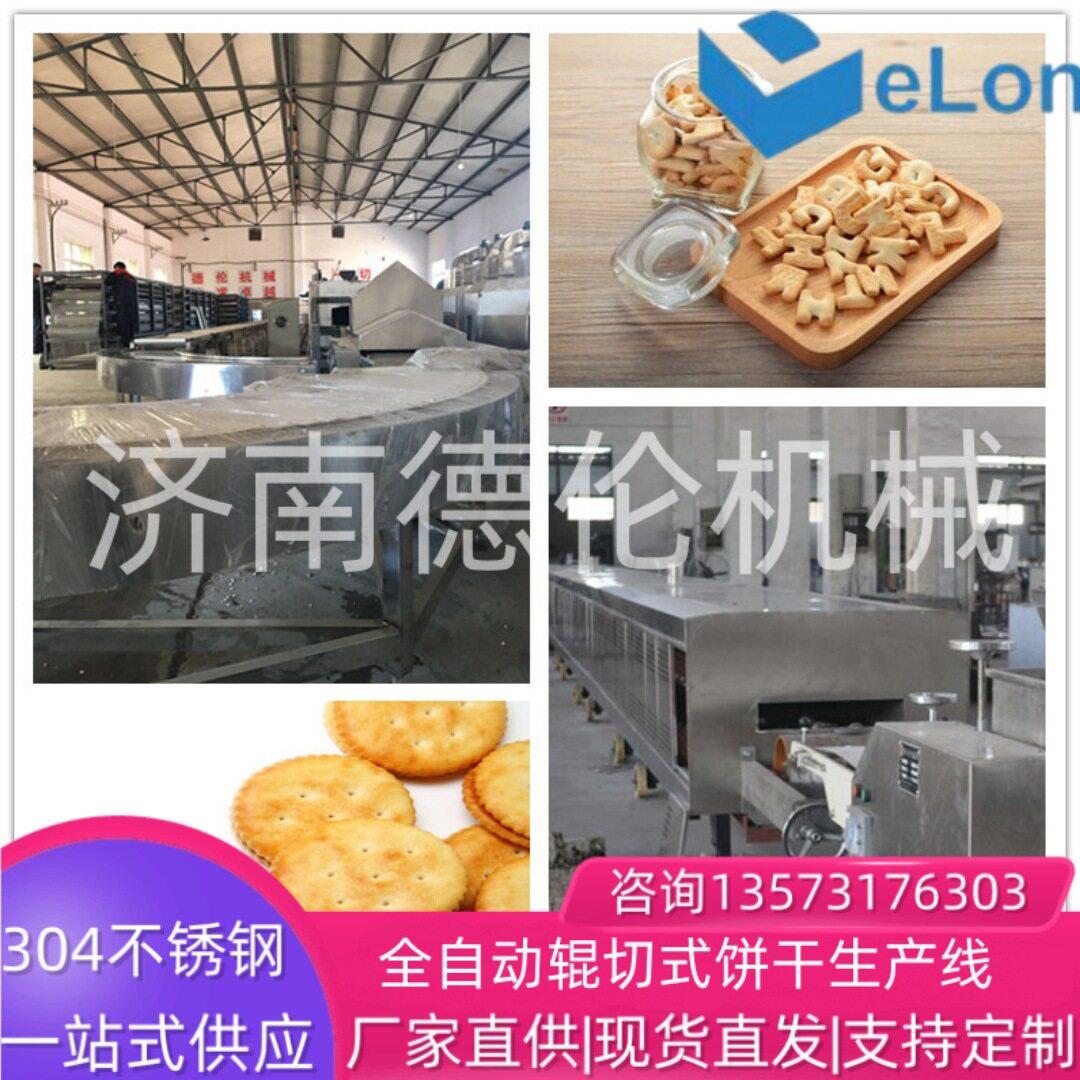 全自动IOU乳线酪饼干成生产芝士饼干设备辊型切设备