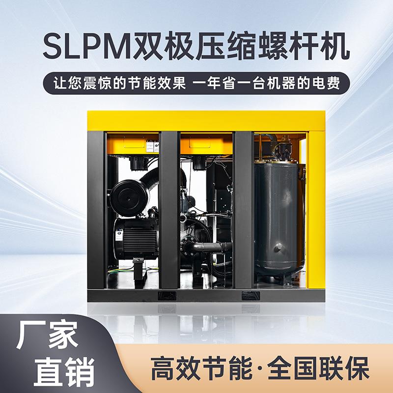 艾气玛双极压缩空压缩高效节能22K级W工业级SLPM机大型双螺杆式空