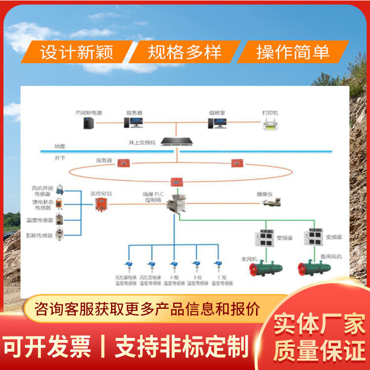 矿用局部风机在线监控系统使用方便局部通风机监控系统现货现发