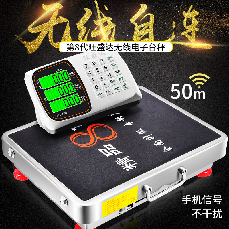 无线电子秤商用200kg 300kg 600kg台称手提电子称计价秤磅秤
