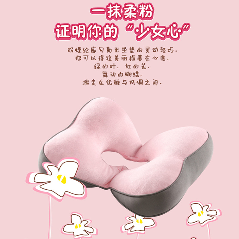 梵妮丝办公室蝴蝶对折护臀坐垫记忆棉男女凳子中空透气美臀垫批发