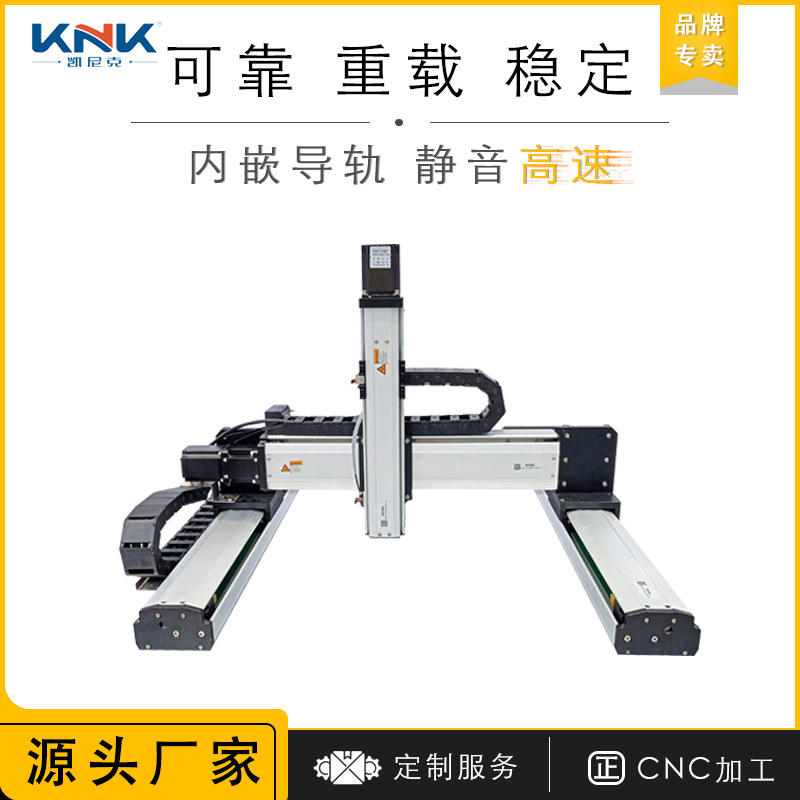 KHB13厂家防尘龙门搭建直线滑台 重载半封闭电动丝杆滑台模组