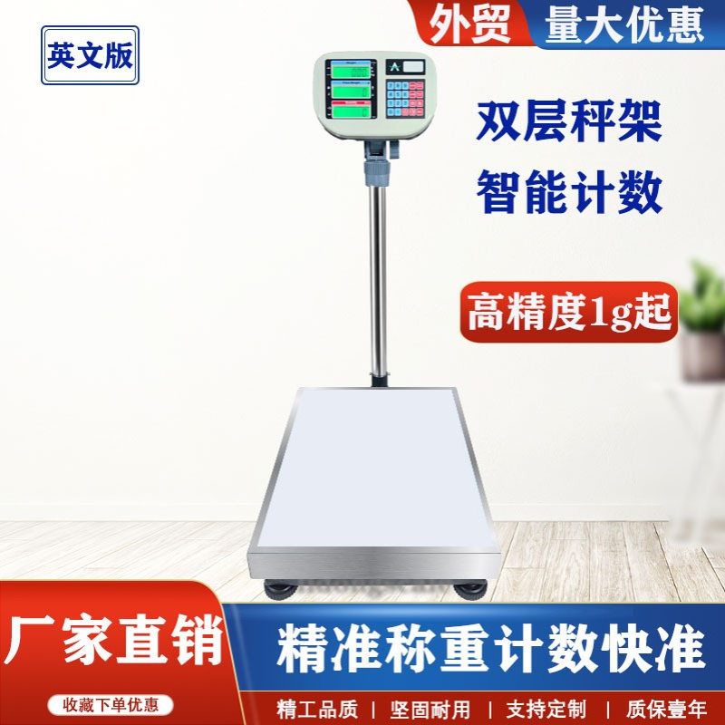 电子秤100kg/200kg精密2g计数称工业五金批发电子台秤300公斤