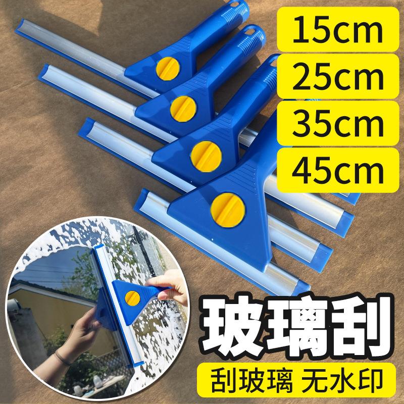 玻璃刮水器家政保洁专用台面硅胶加厚无水痕开荒清洁刮刀板擦玻璃