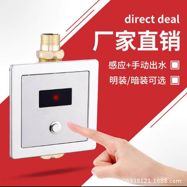 全自动感应明装大便器红外线明装暗装厕所智能蹲便器冲洗阀面板配