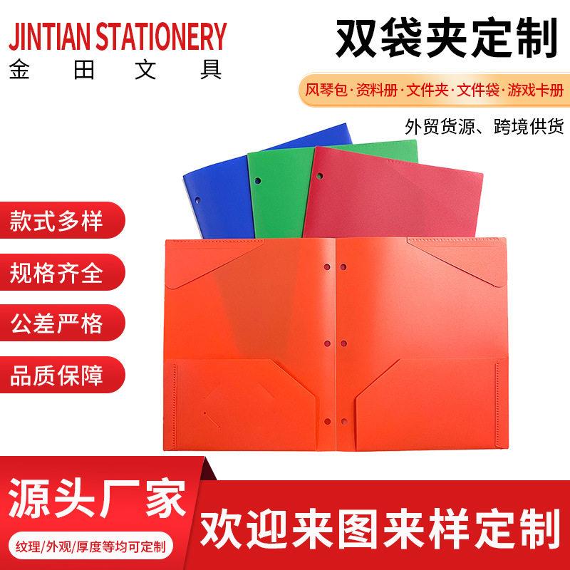 双袋夹蝌蚪夹文件夹美式A4收纳袋pp双袋公收纳夹资料分类双插袋