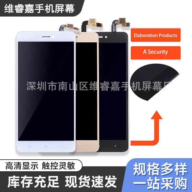 适用于红米Note4X屏幕总成note4X液晶显示手机内外一体触摸屏