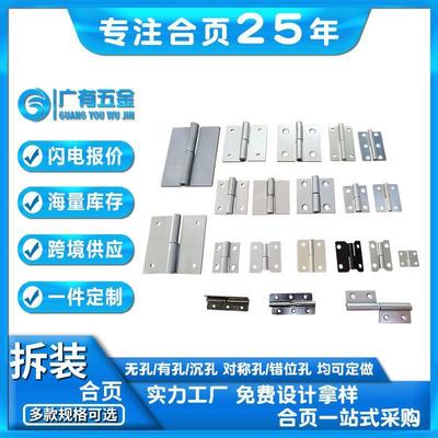 可拆卸304不锈钢脱卸铰链机箱合叶铁旗型合页左右拆装铰卫生间门