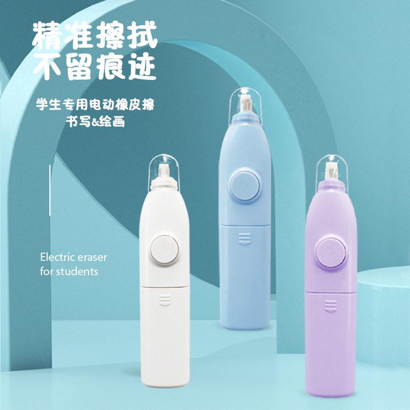 电动橡皮擦擦得干净铅笔不留痕美术绘画卡通自动橡皮学生用品