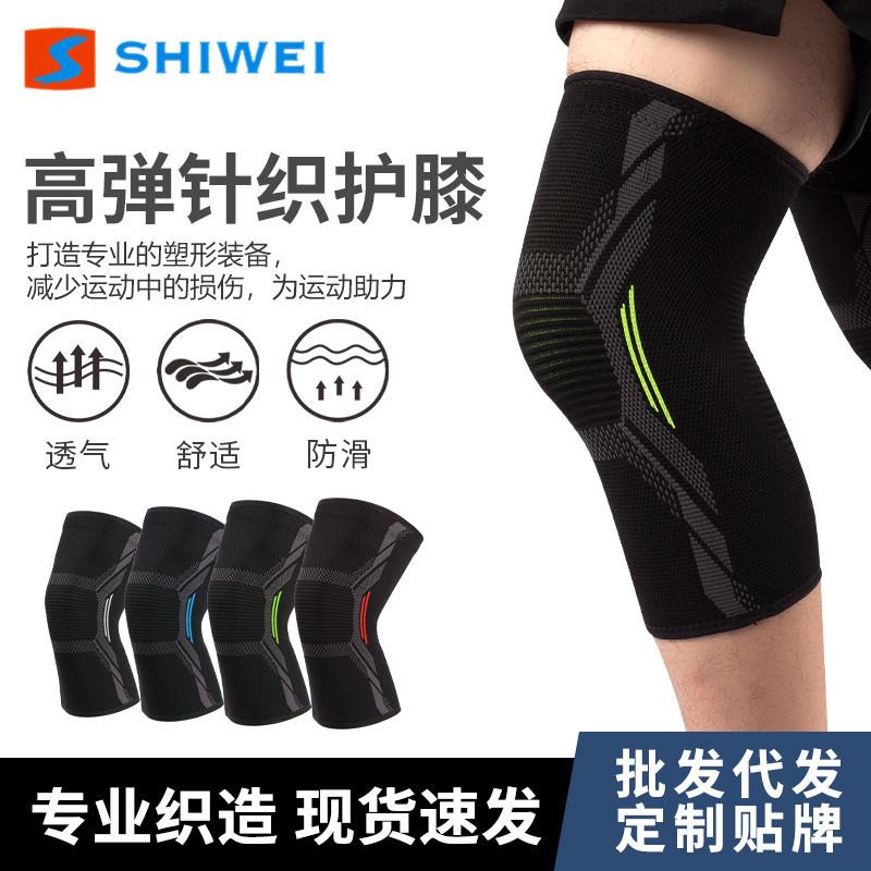 针织尼龙运动护膝骑行护具跑步跳绳健身保暖护膝盖护腿女款