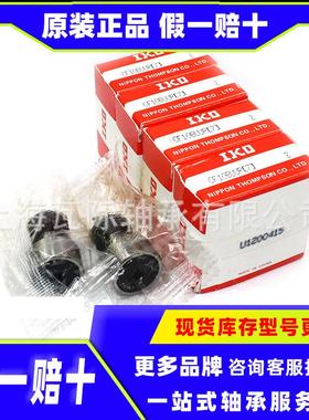 滚轮轴承 日本 螺栓轴承 NAST15ZZ CF10UU CF12UU CF16UU CF18UU