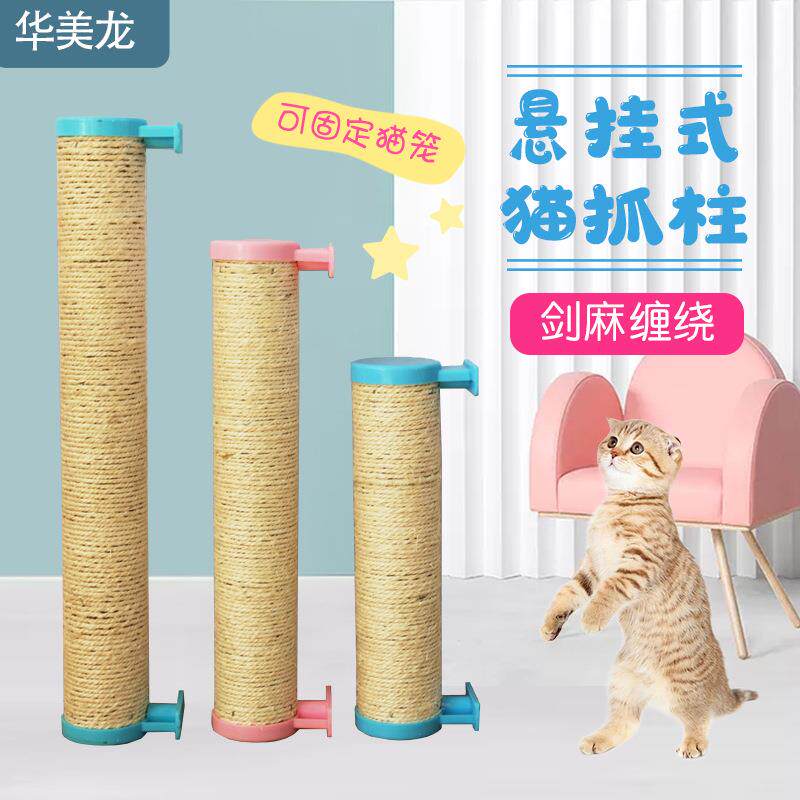 猫抓板立式猫抓柱猫玩具剑麻猫爬架猫咪用品耐磨磨爪器猫爪柱瓦楞
