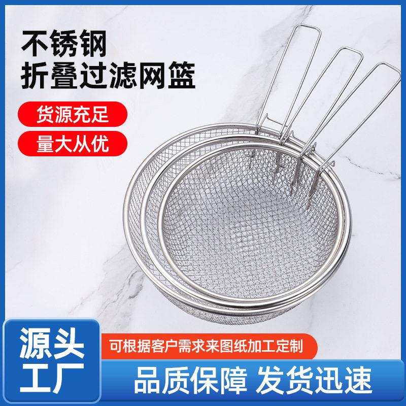 不锈钢粗网折叠柄薯条炸篮小吃篮子家用厨房用品过滤网捞面条