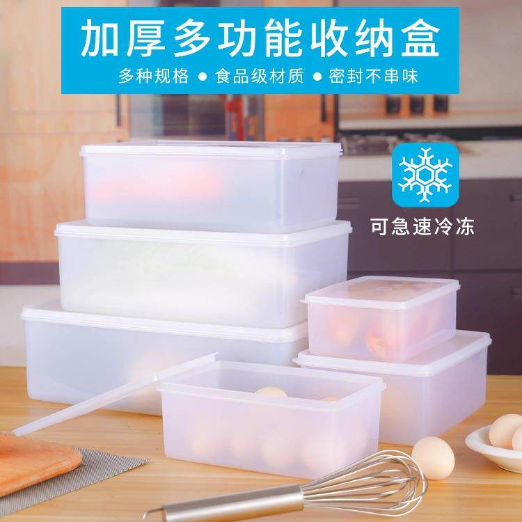 塑料加厚保鲜盒长方形透明酒店冰箱冰柜冷冻胶盒大容量收纳盒商用
